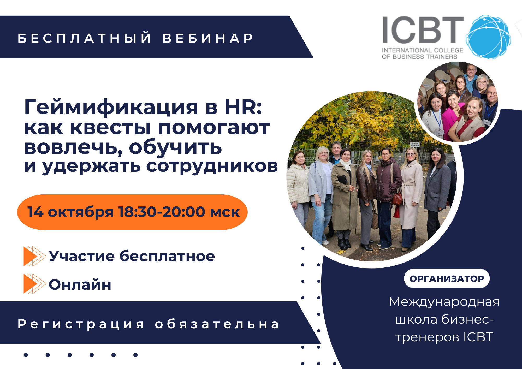Геймификация в HR: как квесты помогают вовлечь, обучить и удержать сотрудников