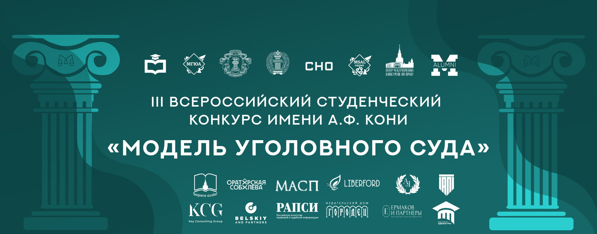 Лекция «Уголовное дело, подсудное коллегии присяжных: предварительное расследование и подготовка к суду»