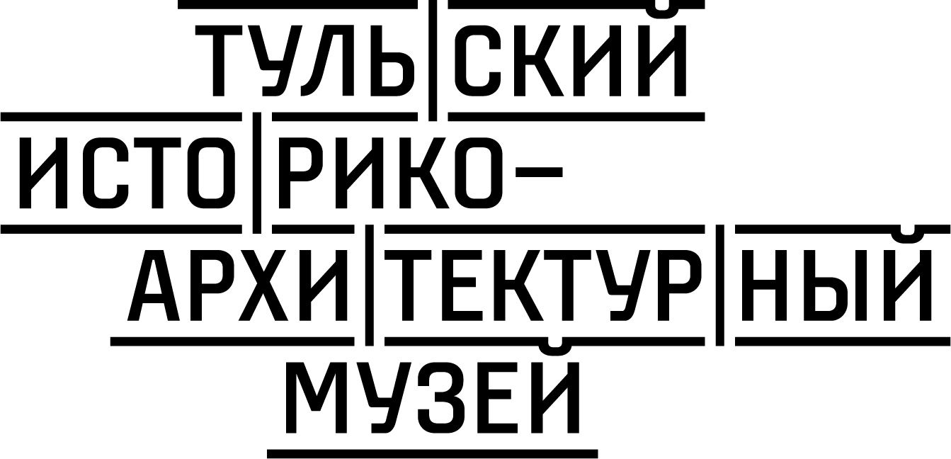 Тульский историко-архитектурный музей