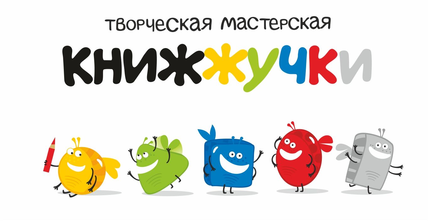 Творческая мастерская "КнижЖучки" 