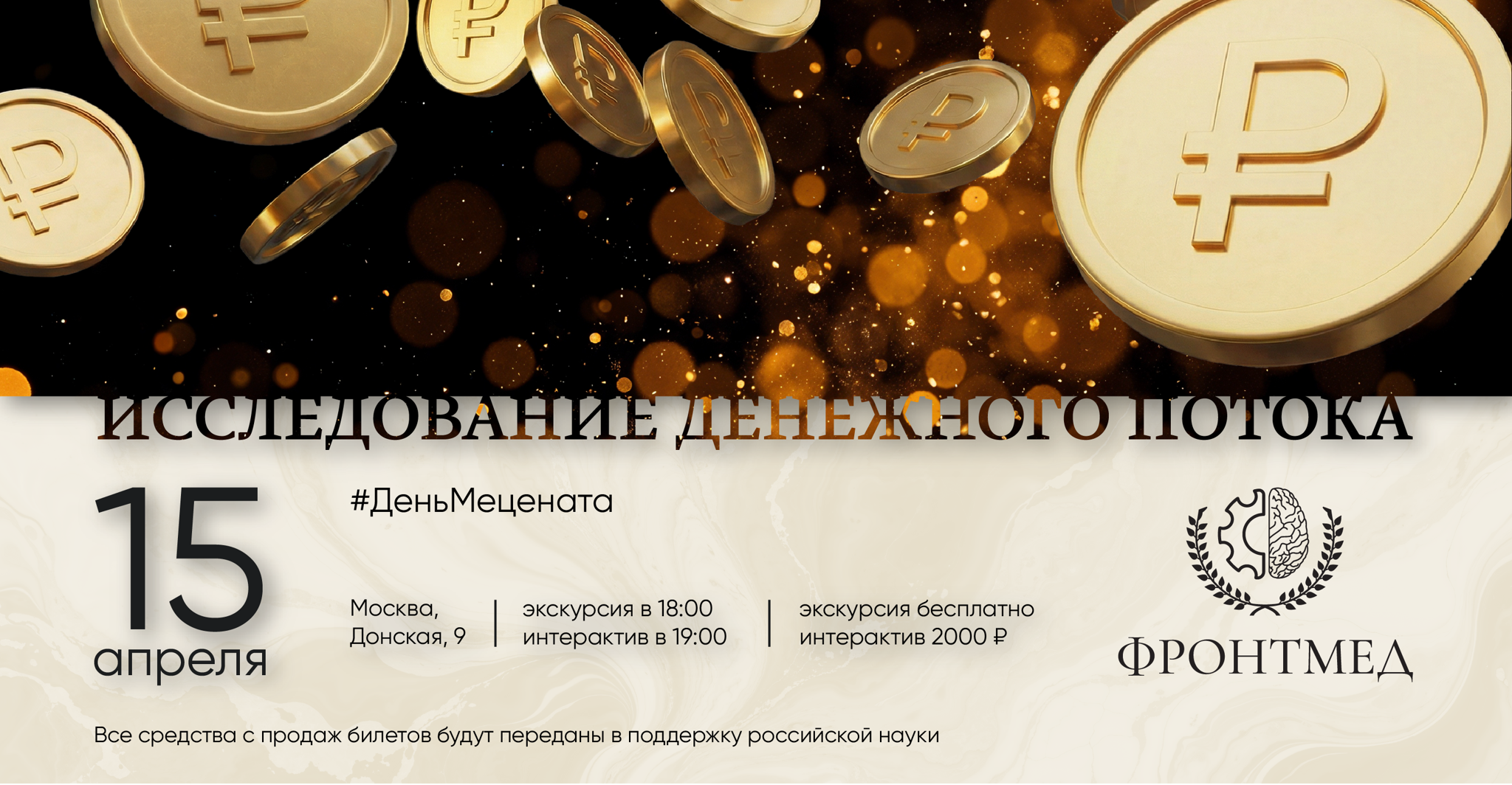 Исследование денежного потока