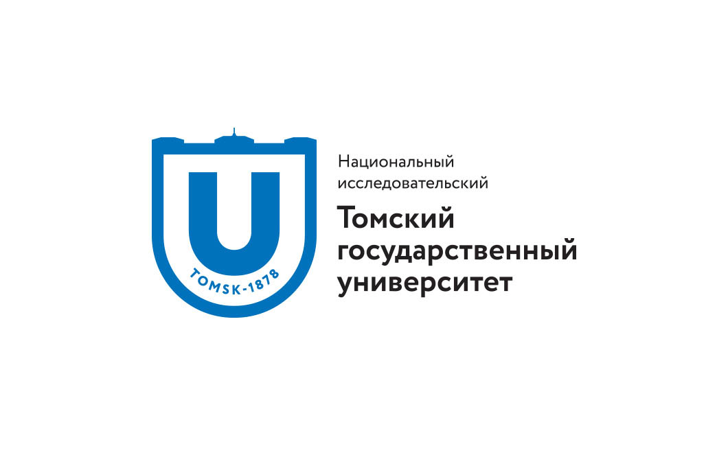 Томский государственный университет