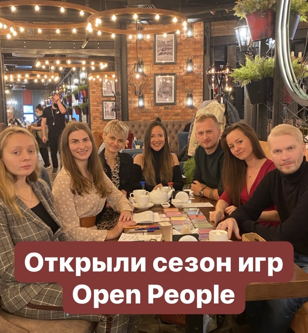 Социально-трансформационная игра «Open People”