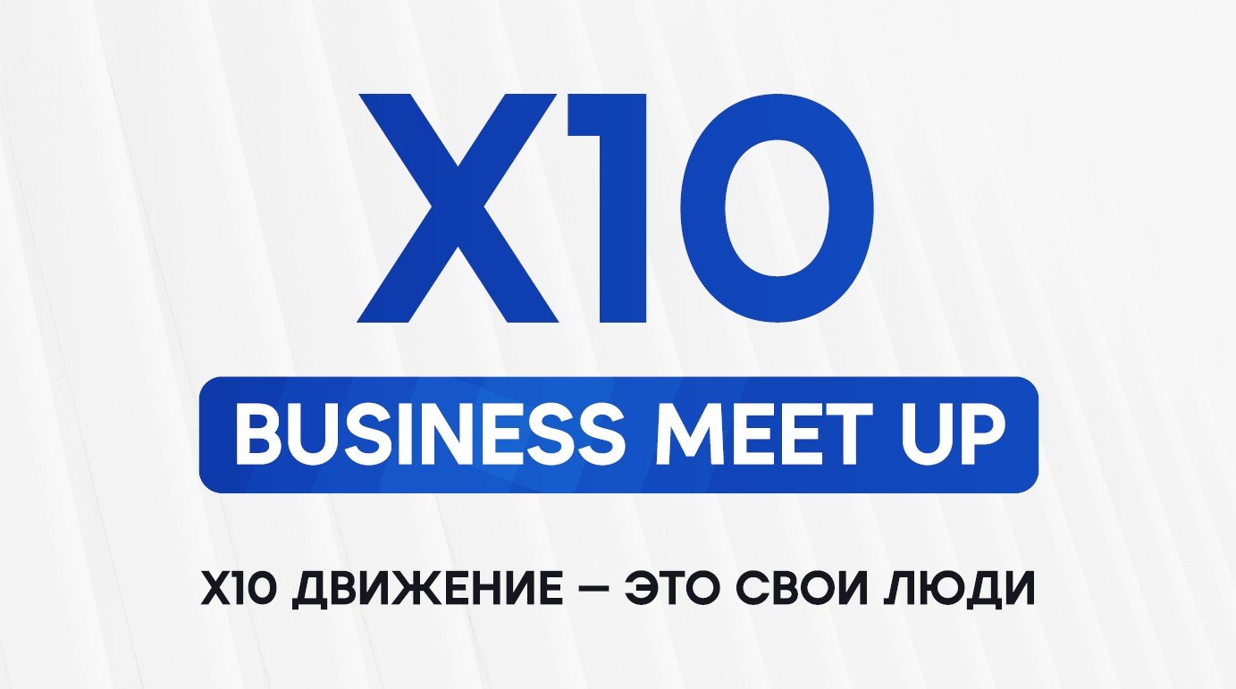X10 BUSINESS MEETUP by Rybakov