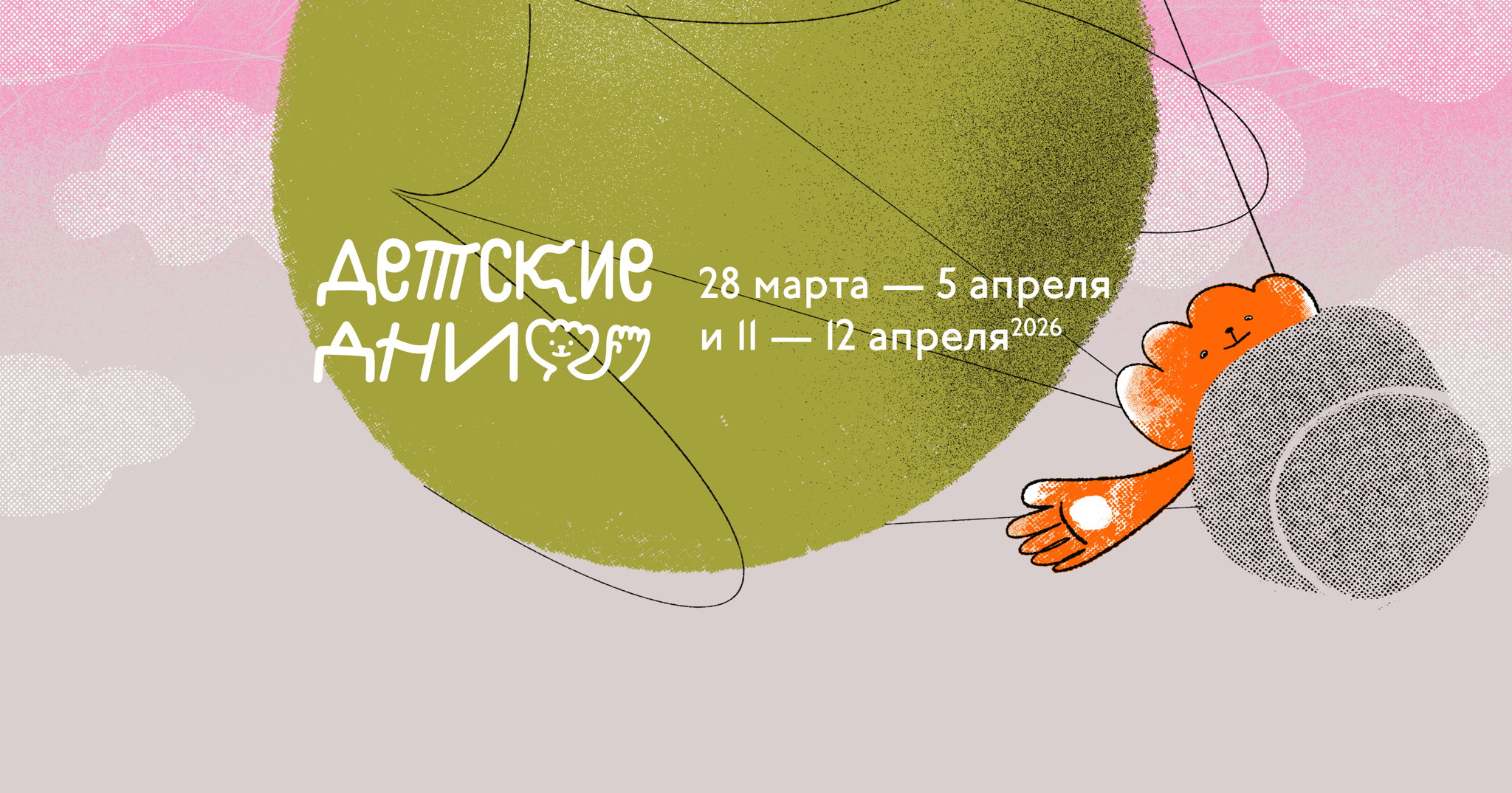 Путь Дружбы