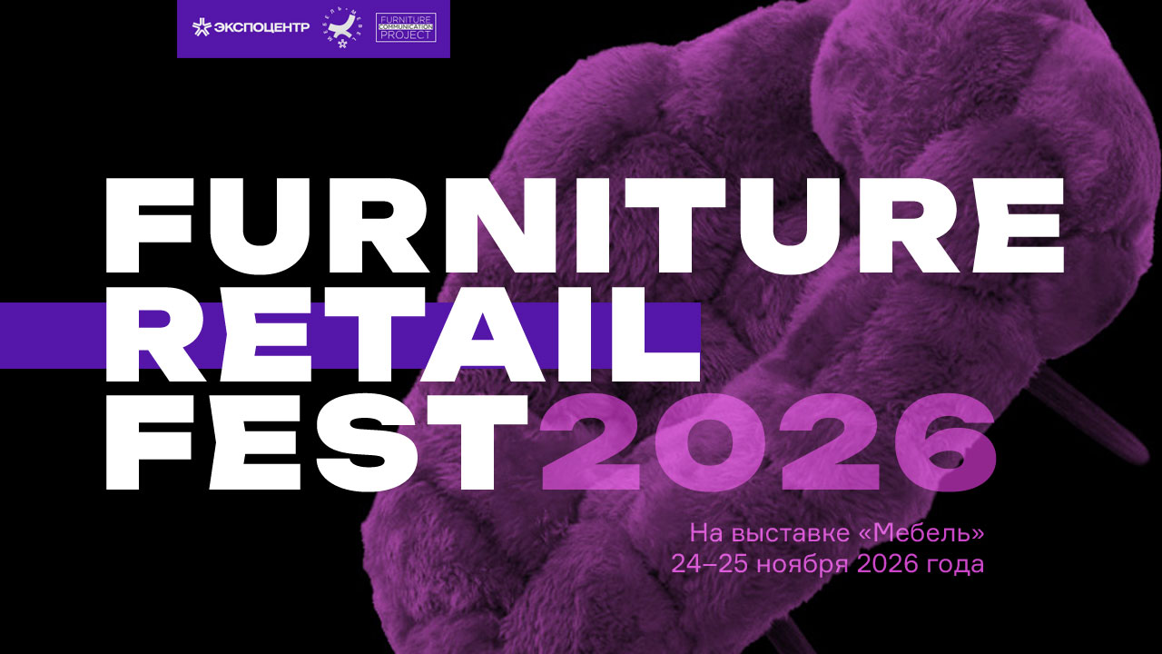 Furniture Retail Fest 2026