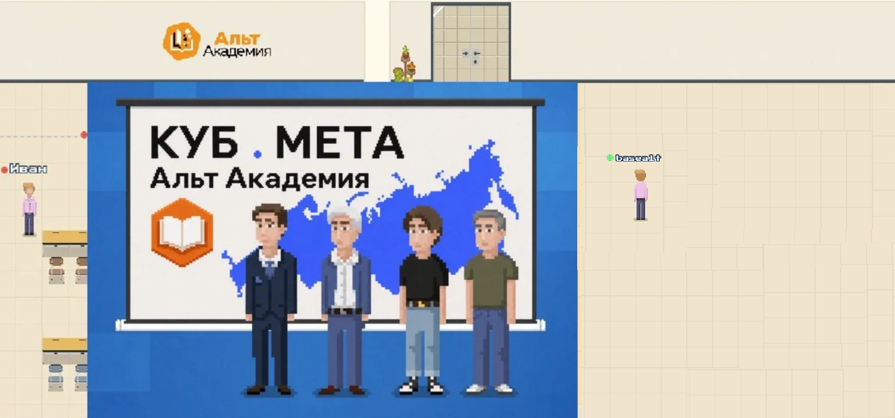 КУБ.МЕТА - Альт Академия