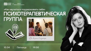  «Как научиться поддерживать себя»  