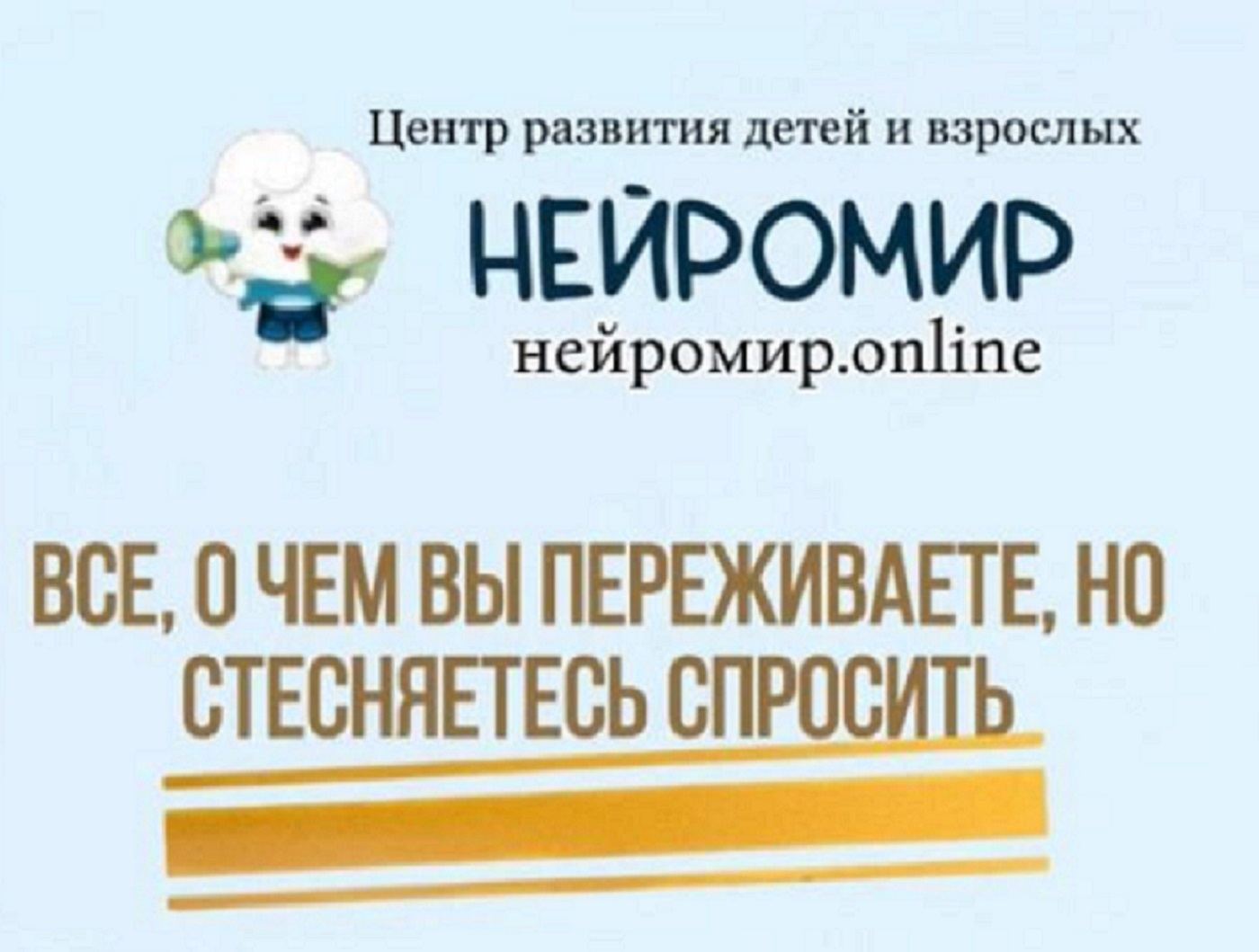 Конференция для родителей "Все, о чем вы переживаете, но боитесь спросить"