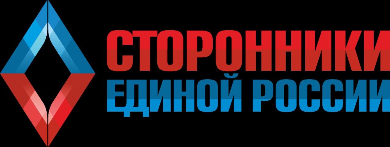 Сторонники Единой России