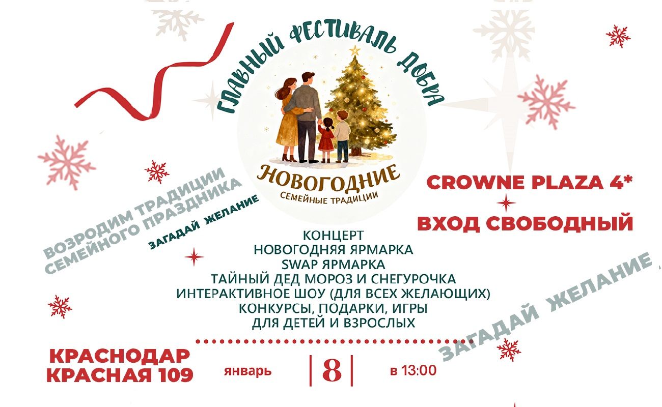 НОВОГОДНИЕ СЕМЕЙНЫЕ ТРАДИЦИИ