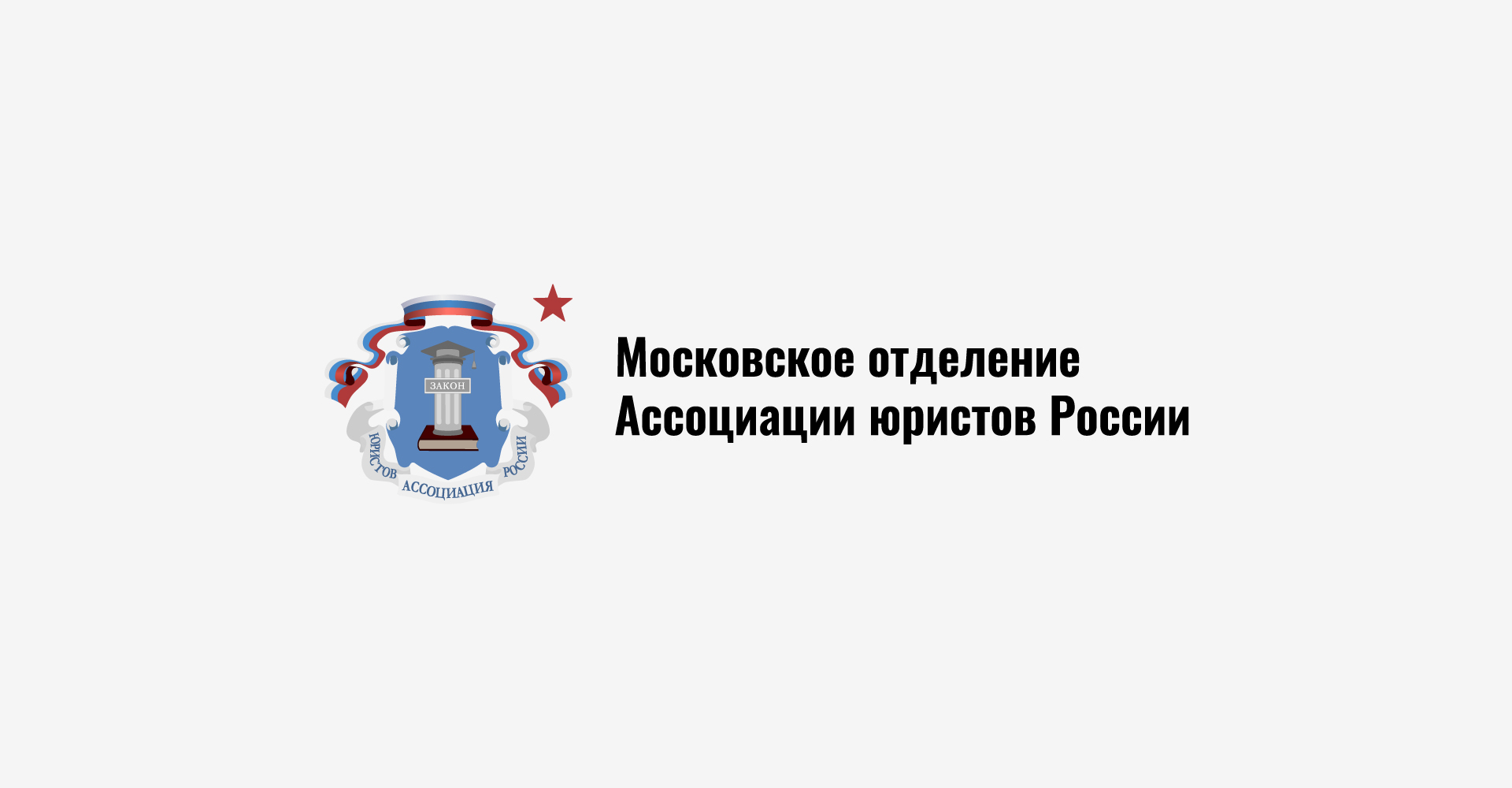 ПроПраво | МО АЮР 0