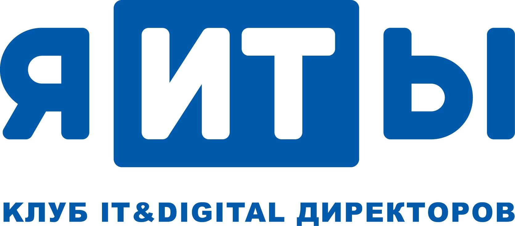 Клуб IT&Digital директоров «я-ИТ-ы»
