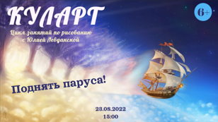 КулАрт 
