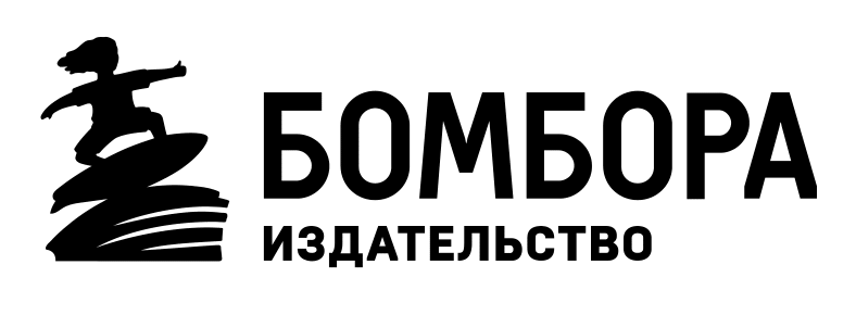 Бомбора