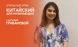 Открытый урок!