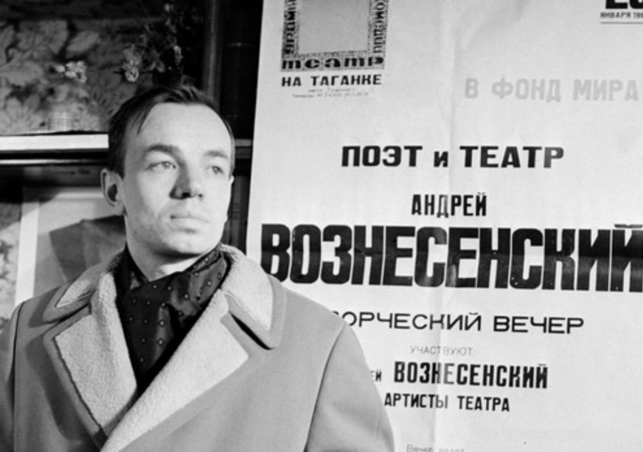 Лекция «Маяки эпохи оттепели: Андрей Вознесенский»