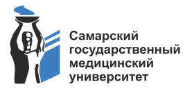 Самарский государственный медицинский университет