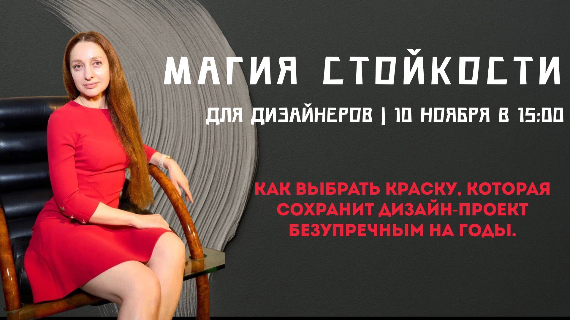 Магия стойкости: Выбирайте краски, которые работают дольше, чем ваши тренды