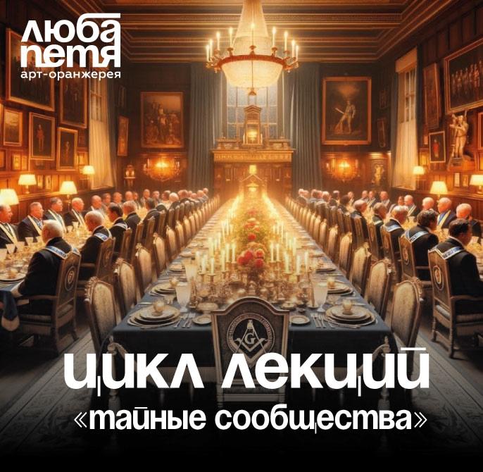 Орден Тамплиеров