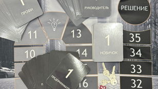 Бизнес игра "Ключ к PROдажам"