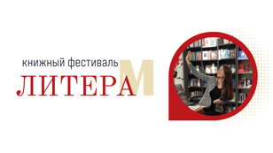 Встреча с писателем Наташей Шмидт «Когда всё идёт кувырком – надо ехать на Щучье» 6+