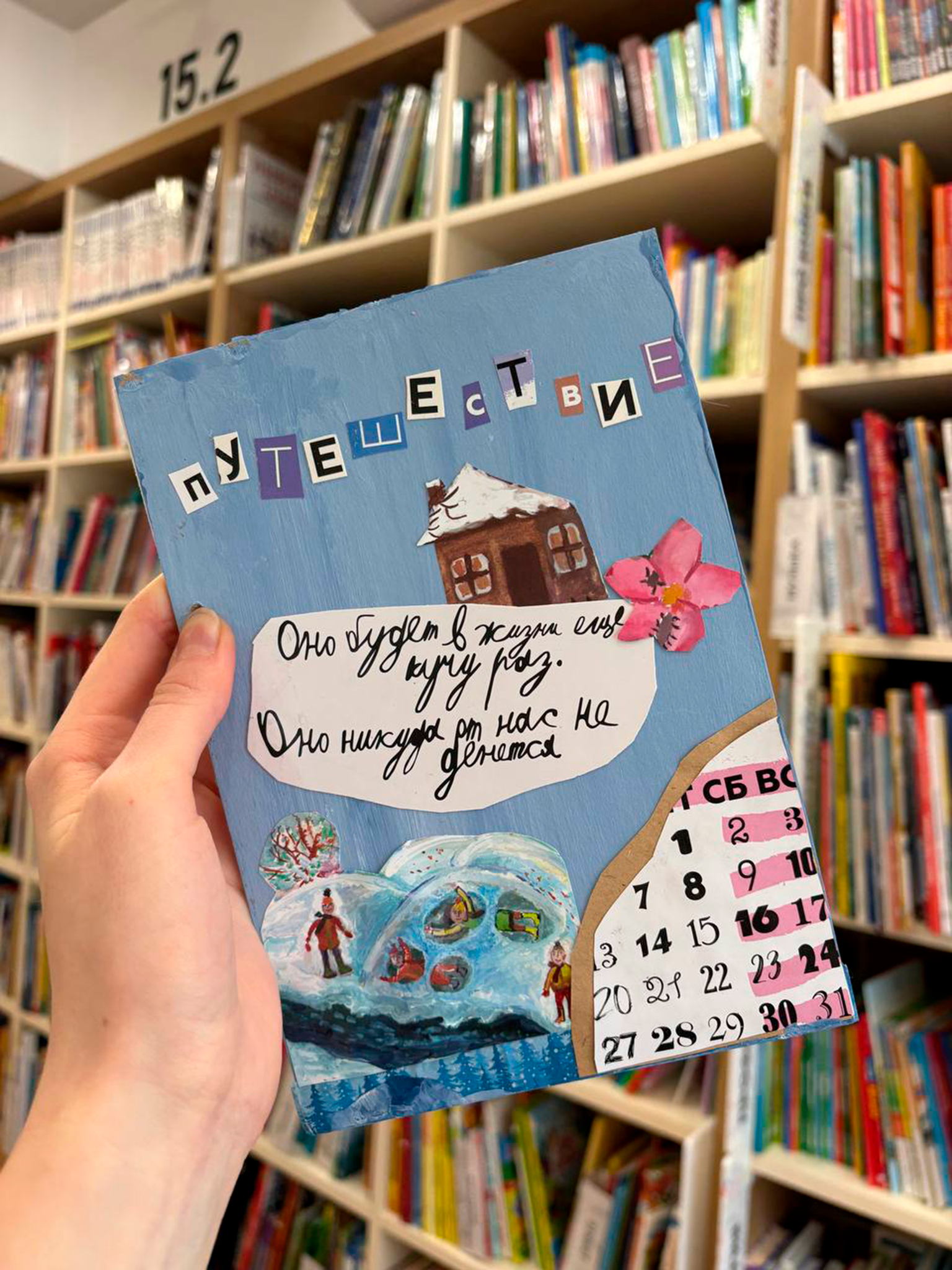 Дневник путешественника: а то не поверят