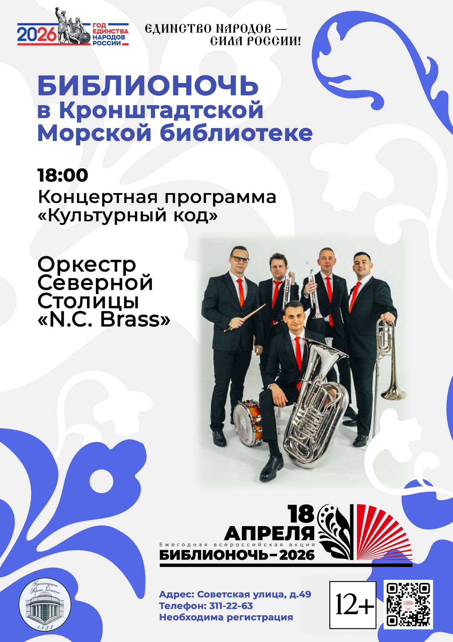 Культурный код