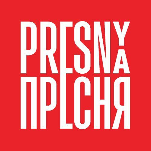 парк "Красная Пресня"