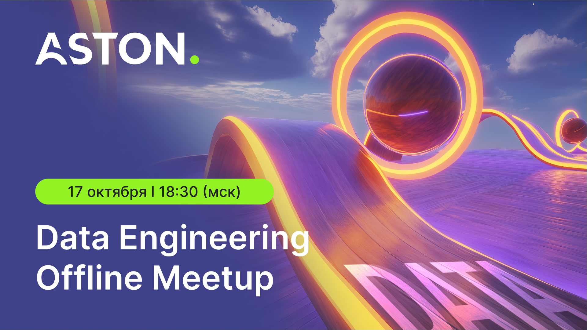 Aston Data Engineering Meetup