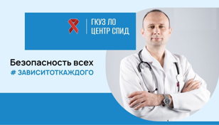 Форум специалистов по профилактике социально значимых инфекционных заболеваний