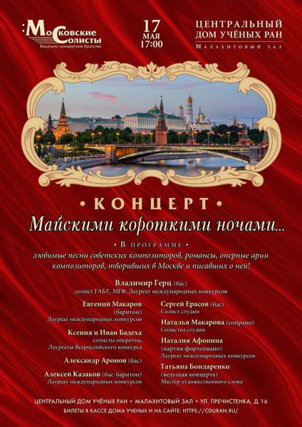 Славься, славься ты, Русь моя