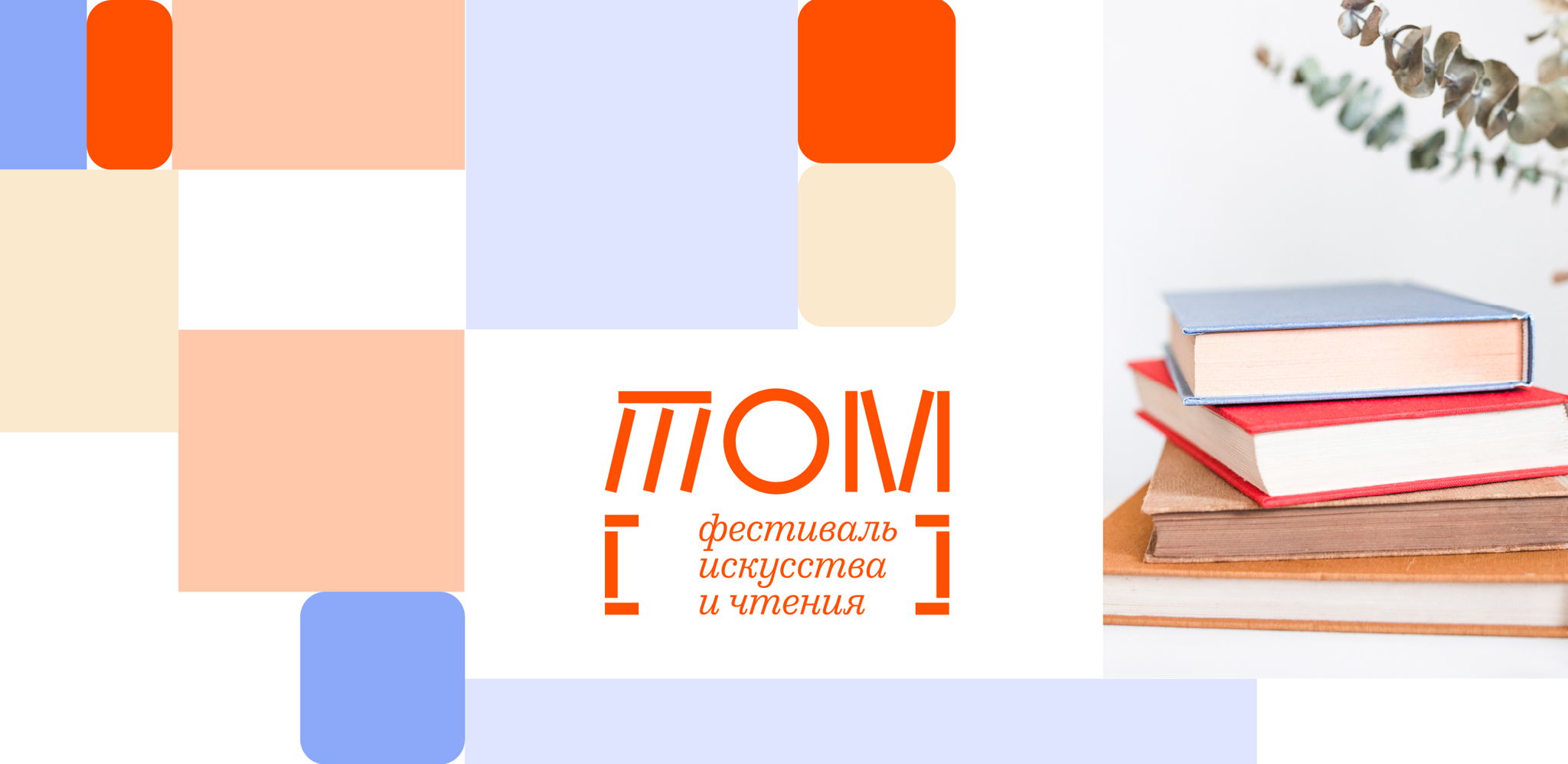 Экскурсия по выставке «Совершенно безопасное место» / ТОМ III