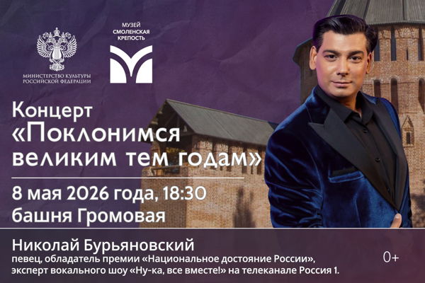 Концерт Николай Бурьяновского