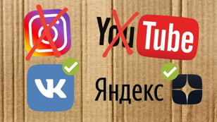 Как продвигать рекламный контент без Instagram и YouTube