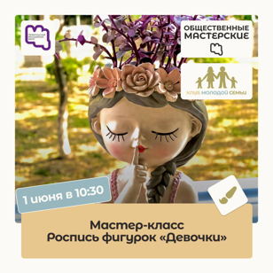 Роспись кашпо и летняя флористика для мам 