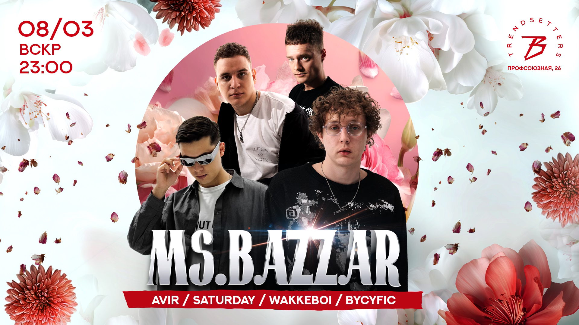 ВОСКРЕСЕНЬЕ | 8 МАРТА | MS.BAZZAR