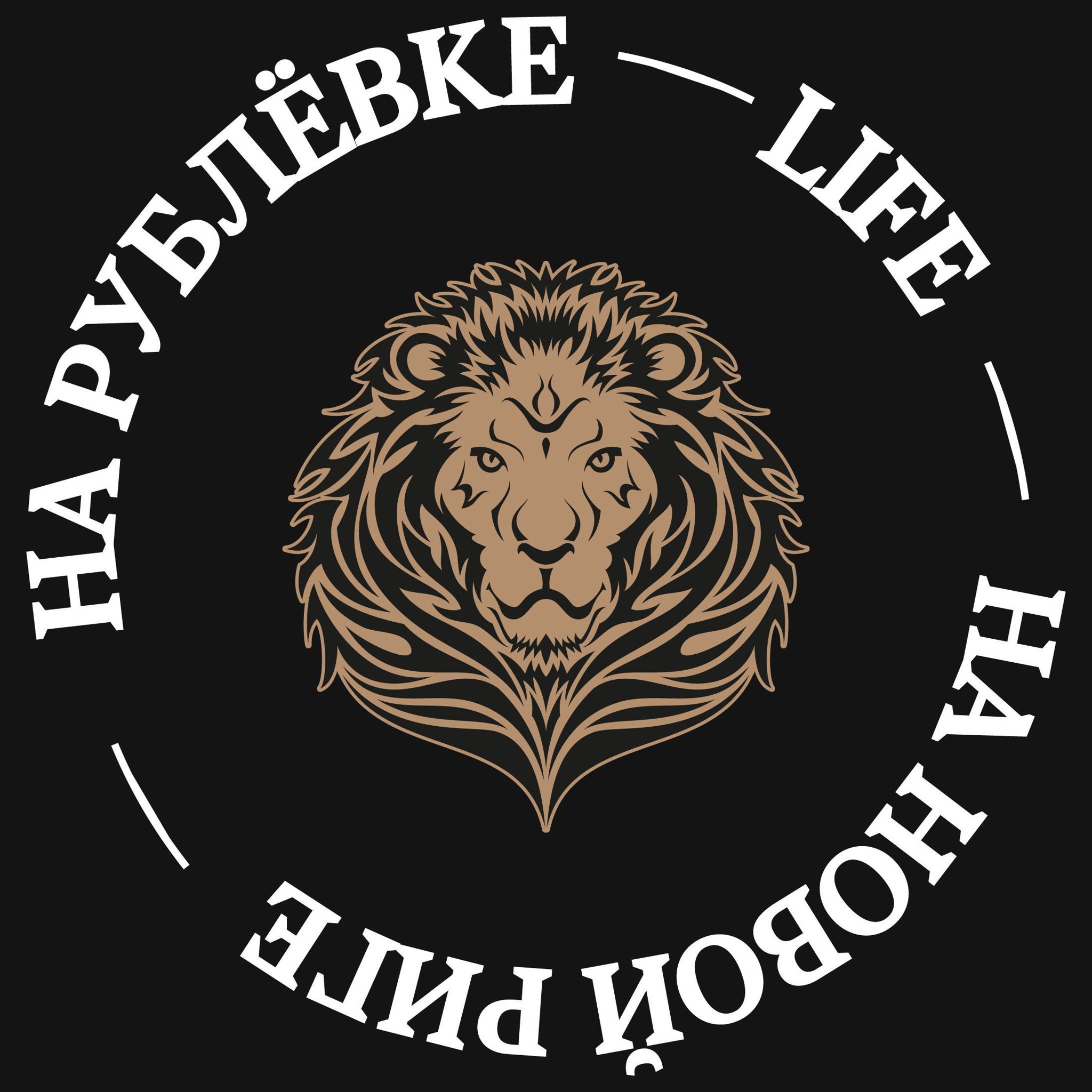 Газета «На Новой Риге life»  