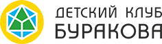 Детский клуб Буракова