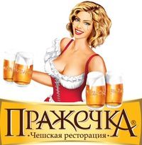 Рестораны Пражечка