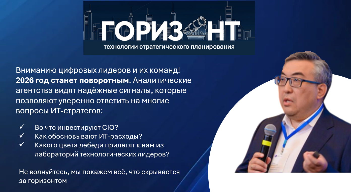 Технологические приоритеты цифровых менеджеров 2026 (а также НЕприоритеты, на которые нужно обратить внимание)