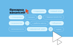 Дискуссионная площадка: Ищите женщин. Найм, адаптация, развитие 13 марта 2024 года 12:30-14.00 отель "Азимут"