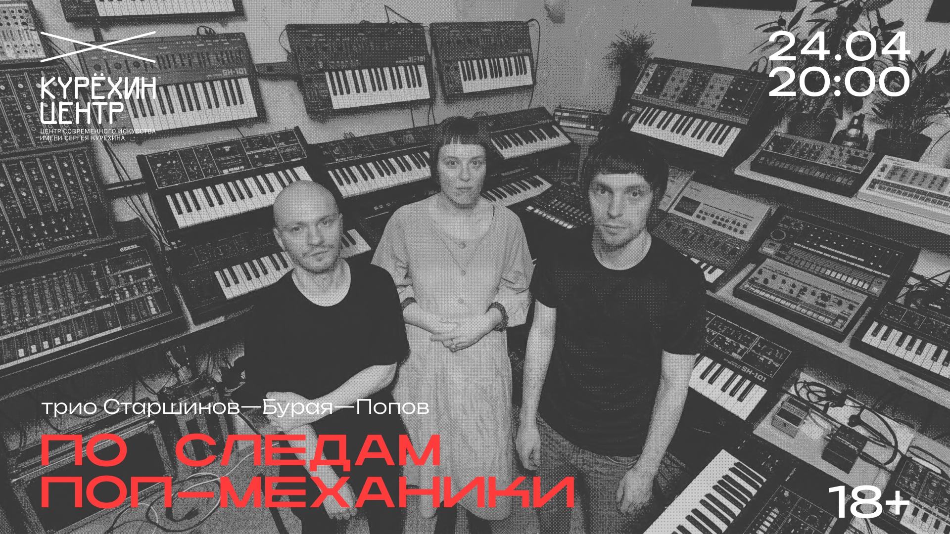 По следам Поп-механики