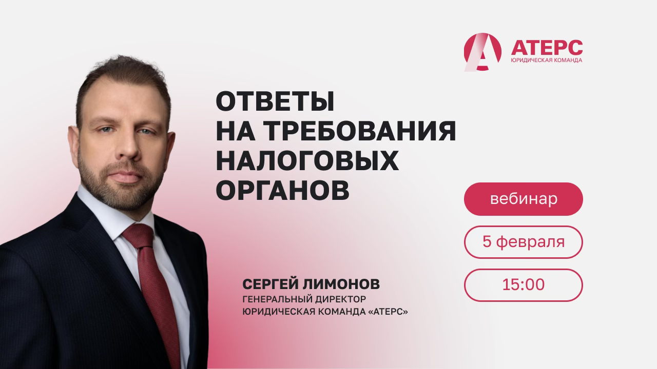 Ответы на требования налоговых органов