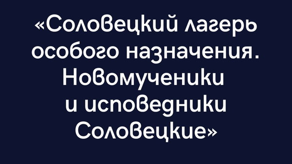 Лекция Михаила Гара