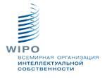 Всемирная организация интеллектуальной собственности (ВОИС)