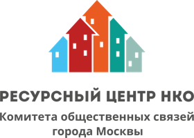 Ресурсный центр НКО и проект «Душевная Москва»