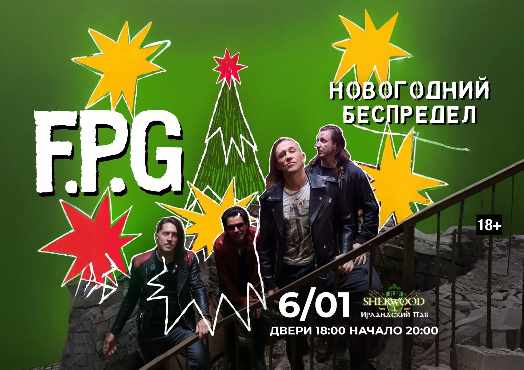 26 F.P.G. SHERWOOD PUB, МЫТИЩИ
