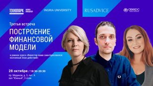 Инвестор вами заинтересовался: поэтапный план действий. Встреча №3