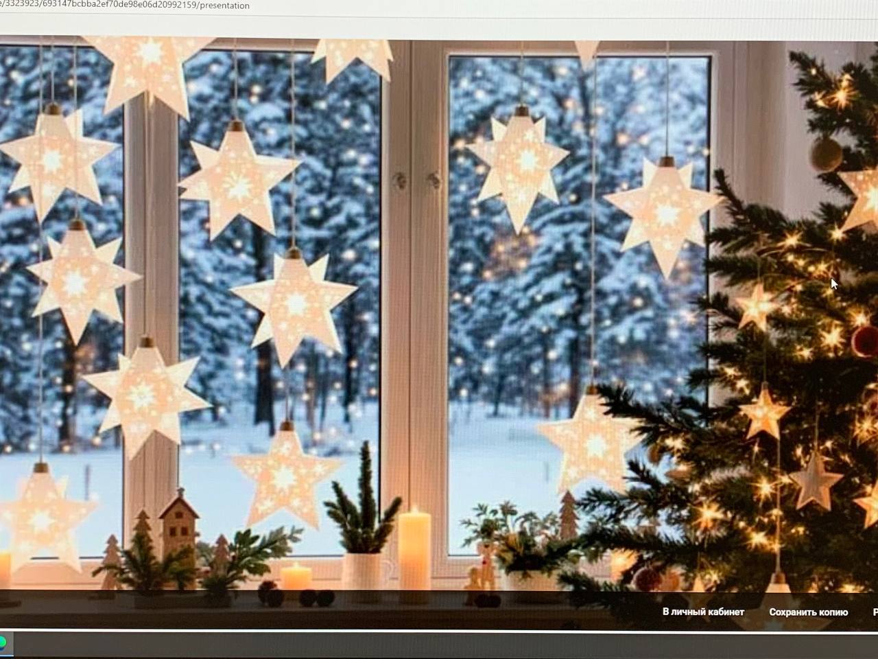 «Душа Дома: Готовим дом к Новому году с вдохновением. Отпускаем старое, освобождаем место для нового», лекция психолога Елены Бирюлиной